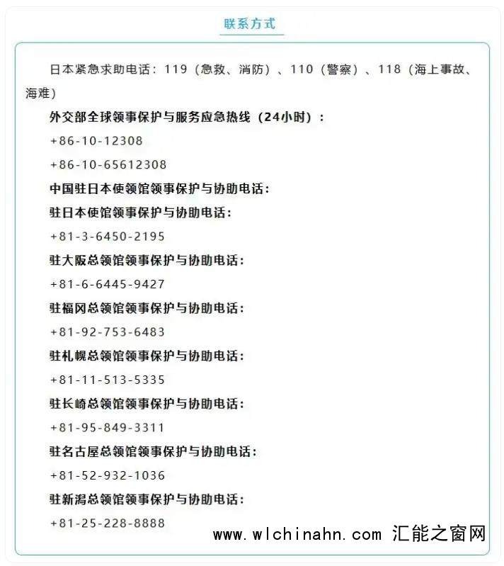 再次提醒:中国公民近期避免前往日本