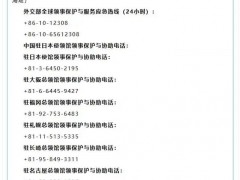 重要提醒!!再次提醒:中国公民近期避免前往日本,究竟发生了什么?