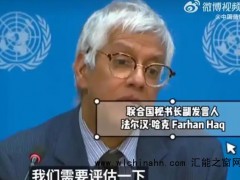 联合国厕所不再提供擦手纸,中国是联合国第二大会费分摊国!
