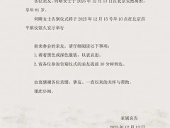 痛心!著名演员何晴去世 享年61岁,在《少林俗家弟子》影片中饰演了一个机智勇敢的少女小琴!