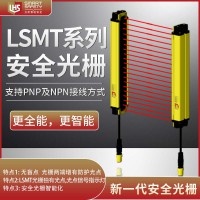 LSMT系列安全光栅#LSMT-14#LSMT-25#LSM