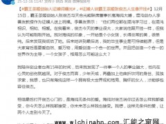 霸王茶姬创始人婚礼证婚词曝光 究竟发生了什么?