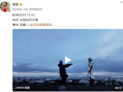 甜蜜！金莎晒视频宣布被男友孙丞潇求婚登上热搜，什么情况？