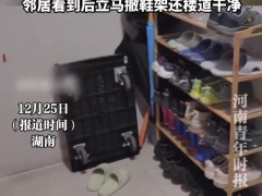 硬核调解！男子挂爷爷遗照劝退邻居乱放鞋架，究竟发生了什么？