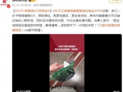 太意外!女子1周健身6次致停经,目前情况如何?