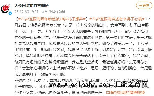 71岁寇振海因年龄差被18岁儿子嫌弃