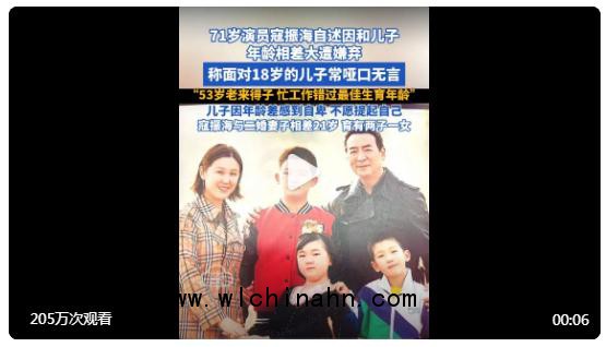 71岁寇振海因年龄差被18岁儿子嫌弃