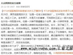 心酸!71岁寇振海因年龄差被18岁儿子嫌弃,究竟发生了什么?