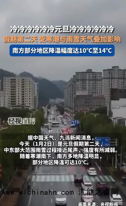 冷冷冷冷冷冷元旦冷冷冷冷冷冷