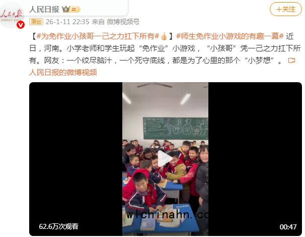 小孩哥为全班&ldquo;免作业&rdquo;扛下所有