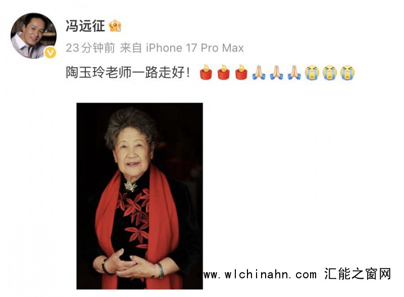 演员陶玉玲去世 享年92岁