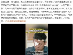 男子从喉咙痛到进ICU只用1小时 究竟发生了什么？