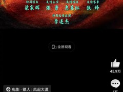 演员表为啥越来越让人看不懂 究竟发生了什么？