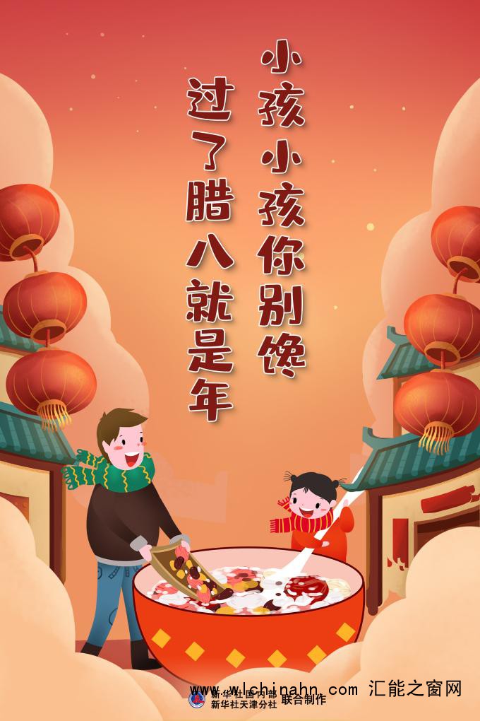 今年腊八为何来得有些晚