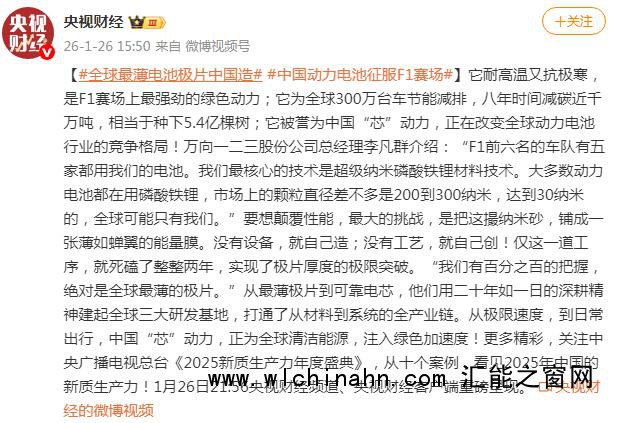 全球最薄电池极片中国造