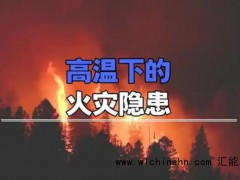 澳大利亚气温逼近50摄氏度 究竟发生了什么?