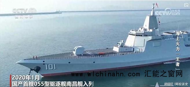 解放军万吨大驱单挑外军舰队