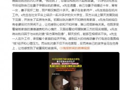 男子自曝在妻子孕期时出轨女大学生,究竟发生了什么？