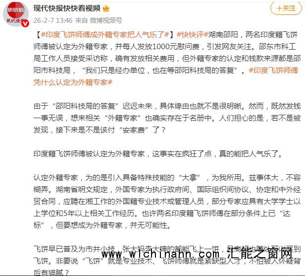 印度飞饼师傅成外籍专家把人气乐了