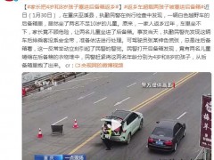 家长把4岁和8岁孩子塞进后备箱返乡 究竟发生了什么？