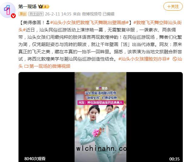 潮汕女孩一出场像从壁画走出来