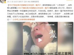 女子第一次去婆家过年尬笑一整天 究竟发生了什么?
