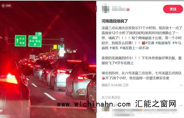 &ldquo;大聪明&rdquo;们半夜出发全堵高速上了