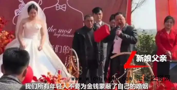 新郎回应岳父退18.8万彩礼