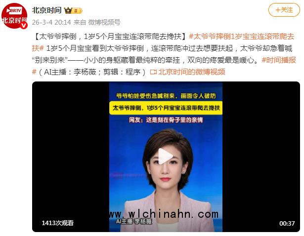 太爷爷摔倒1岁多宝宝连滚带爬去扶