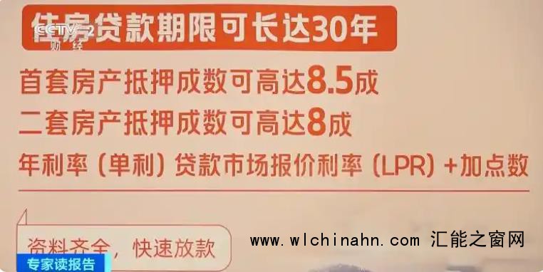 利率下调有人房贷省出110万元