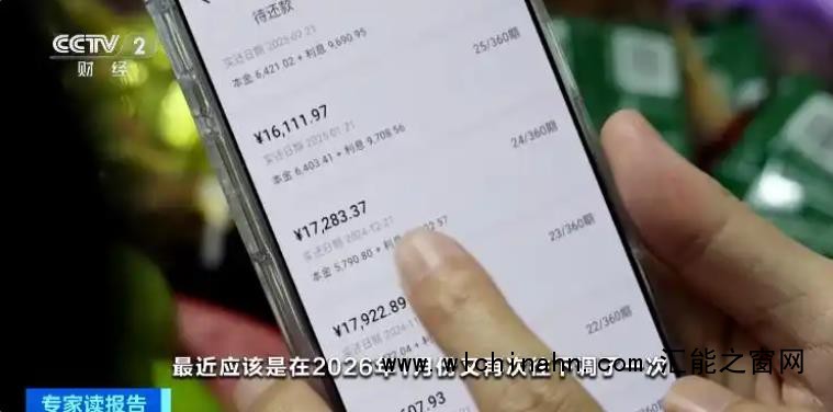 利率下调有人房贷省出110万元