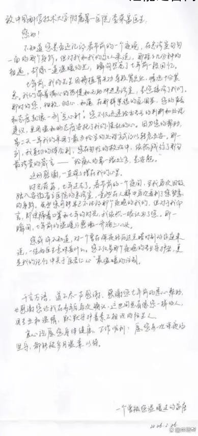 &ldquo;时隔七年我还是一眼认出了您&rdquo;