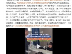 嫌爸妈取名太生僻 4岁娃自己改名 究竟发生了什么？