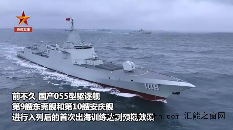 画面公开!两艘&ldquo;万吨大驱&rdquo;首次海训
