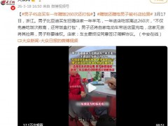 男子4S店买车一年蹭饭260次还打包 究竟发生了什么？