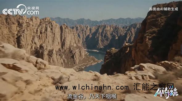 央视AI短片《流金谷恩仇录》爆火