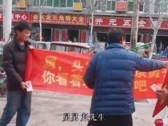 外甥正月没理发拉横幅找舅舅要红包 究竟发生了什么？