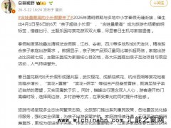 含娃量最高的小长假要来了 究竟发生了什么?