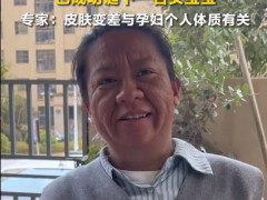 女子怀孕后相貌大变诞下女宝宝 究竟发生了什么?
