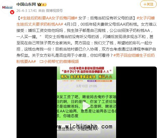 女子生娃后被丈夫要求奶粉AA
