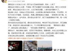 男子坐大巴回家3小时车程变15小时 究竟发生了什么?