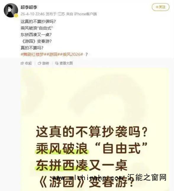 舞剧《红楼梦》导演质疑《浪姐》抄袭