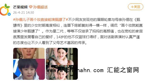 孙俪儿子化个妆直接能演甄嬛了