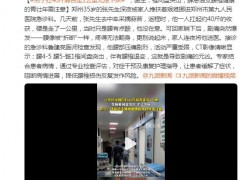 男子扛40斤蒜苔走1公里无法下床 究竟发生了什么？