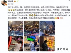 黄晓明带娃去游乐园 玩得比儿子还嗨  究竟发生了什么？