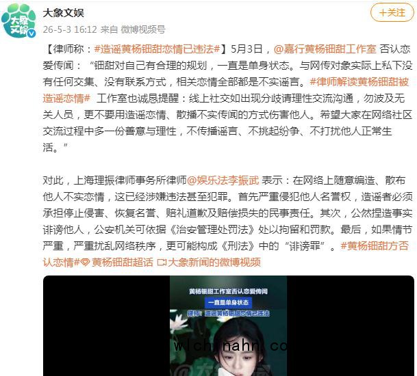 黄杨钿甜工作室辟谣恋情