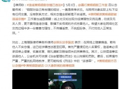 黄杨钿甜工作室辟谣恋情 究竟发生了什么？