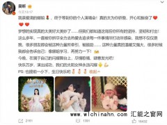 吴昕提前祝谢娜生日快乐 究竟发生了什么？