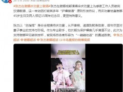 张杰在谢娜庆功宴上敬酒 究竟发生了什么？