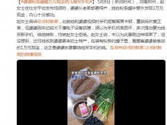 婆婆以为儿媳手机坏了 塞了一万现金 究竟发生了什么？